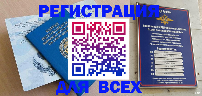 прописка для военкомата в Прокопьевске