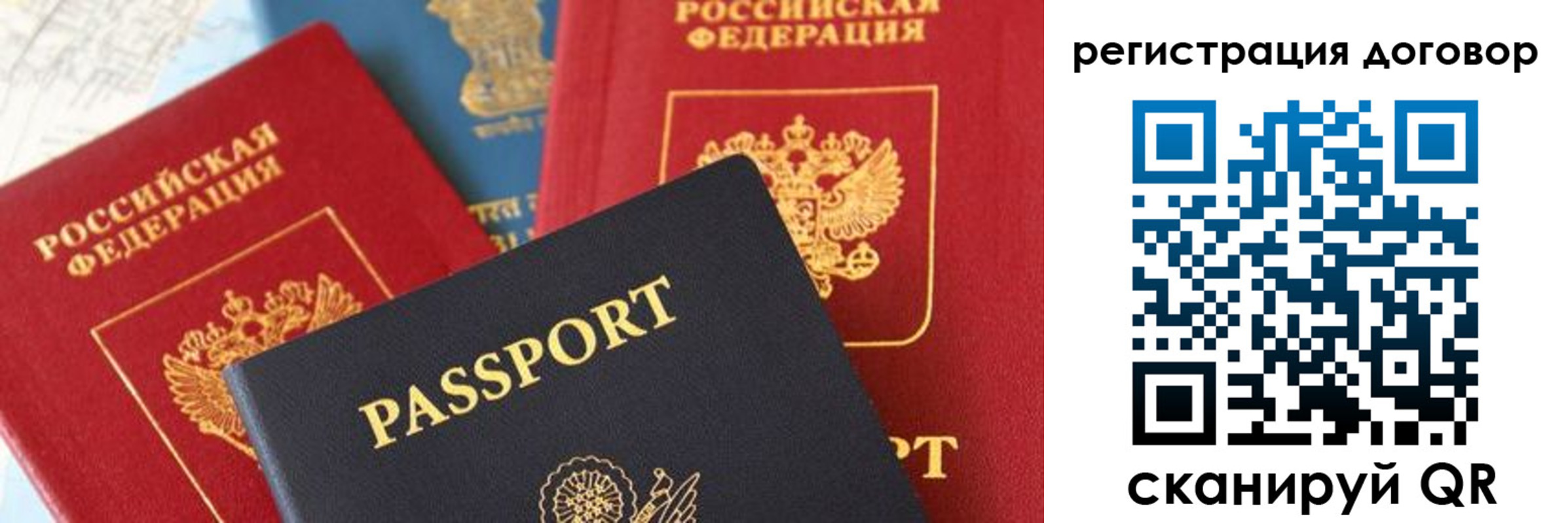 прописка законно в Прокопьевске