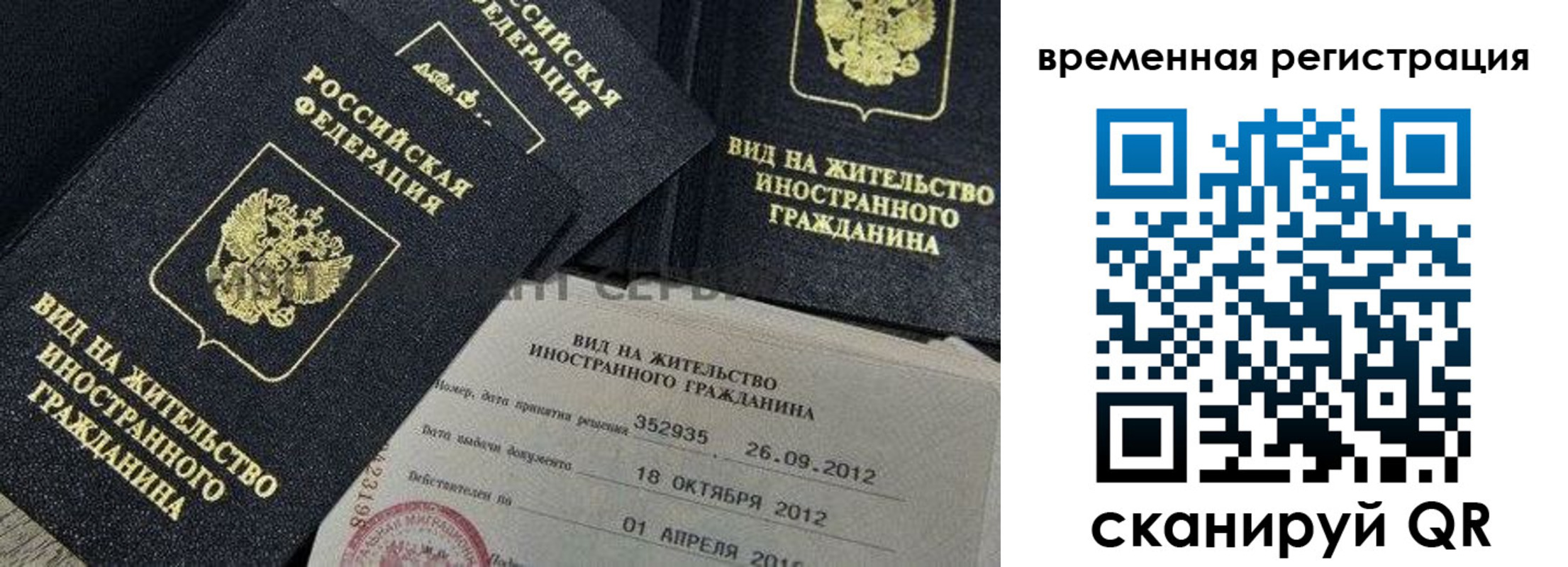 прописка законно в Прокопьевске