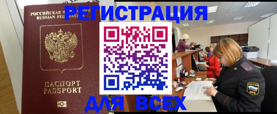 временная регистрация гарантия в Прокопьевске