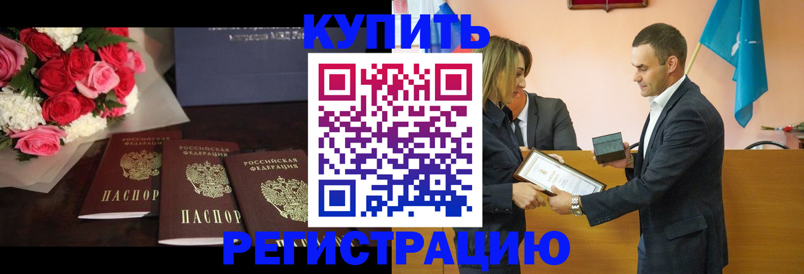 временная регистрация адрес в Прокопьевске