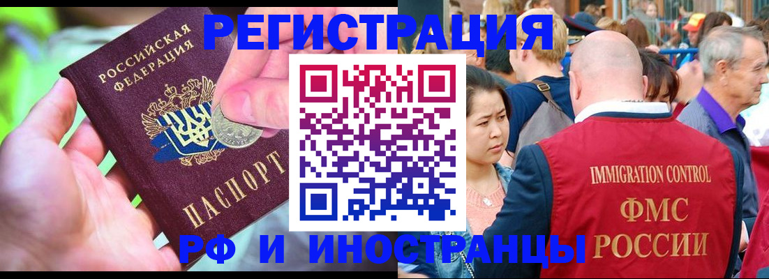 временная регистрация в Прокопьевске