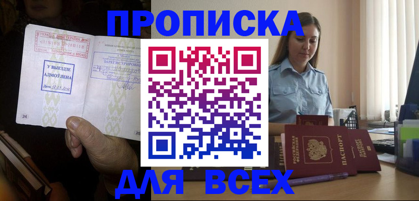 временная регистрация госуслуги в Прокопьевске